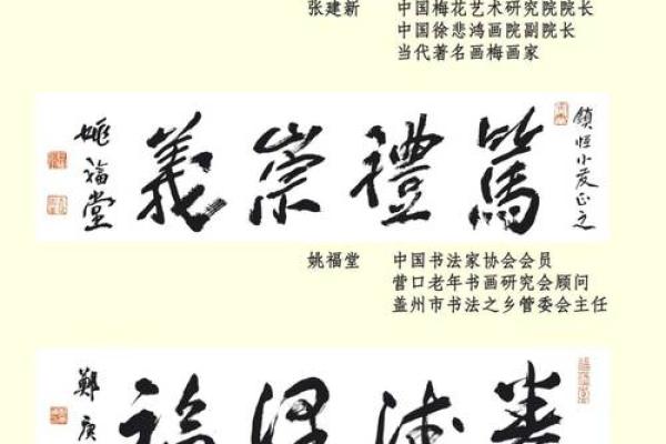 书法八字入门秘籍：让你的字如行云流水