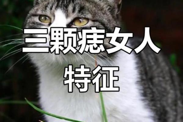 背部痣相大公开：看痣识命运，你了解多少？