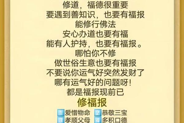 大贵命：揭秘富贵人生密码