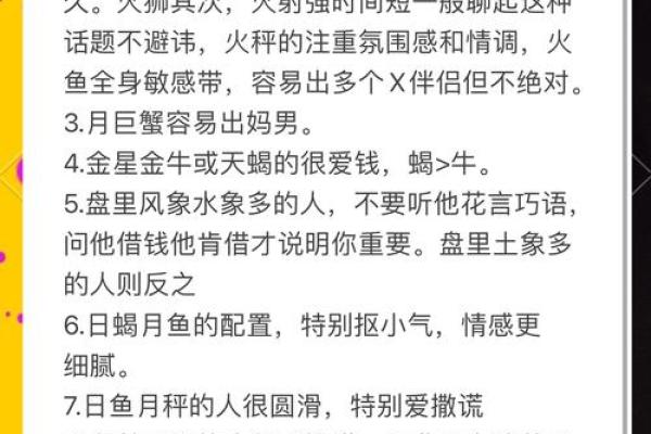 揭秘：农历四月初二，揭秘你的星座秘密