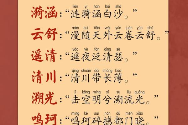 于美起名，打造具有深厚文化底蕴的名字