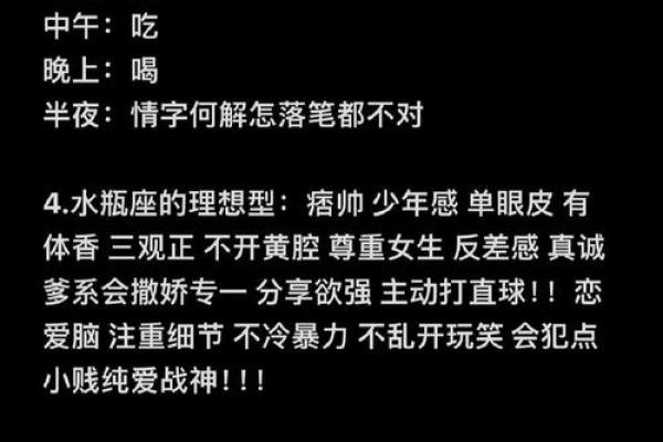 水瓶座的灵魂伴侣：谁才是你的完美搭档？