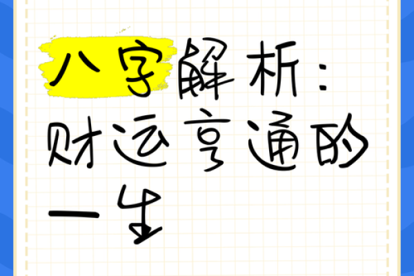 左右通关手手，揭秘财运亨通的秘密