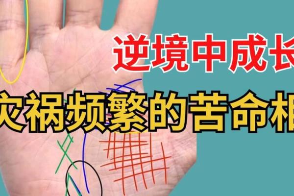 射手手相揭秘：这些禁忌你绝对不能犯
