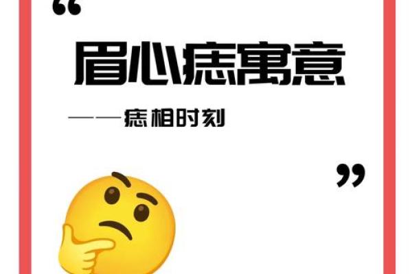 面相揭秘：修好面相，财运亨通，事业腾飞
