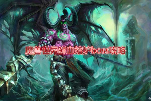 魔兽起名技巧大揭秘，让你的角色名字更具吸引力