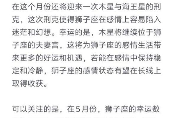 五月十号揭秘：你的星座运势大揭秘