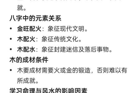 见字五行属什么？破解五行奥秘，带你了解字与命运的关系
