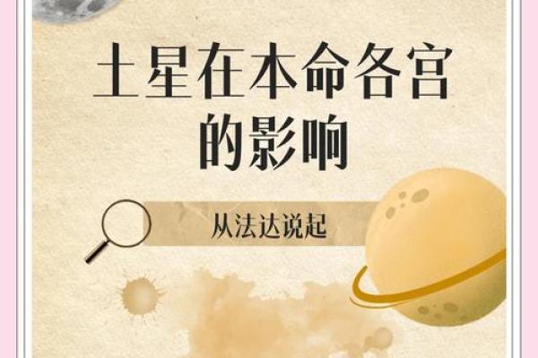 土命人：揭秘隐藏在命理中的神秘魅力