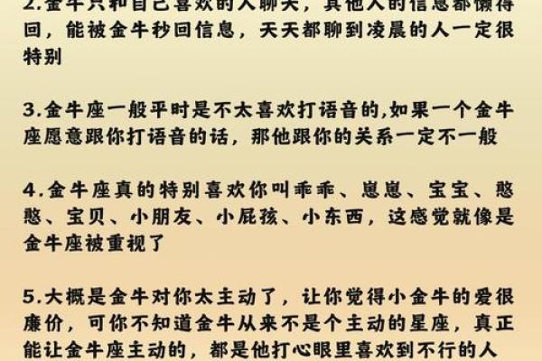 浪漫双鱼遇稳重金牛，星座配对新典范