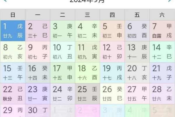 日历天干查询：从天干地支看你的人生密码