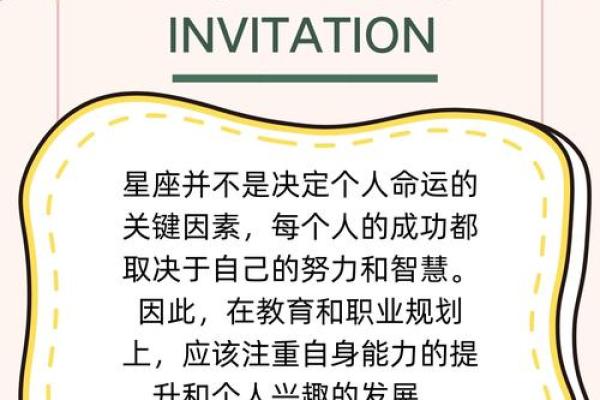 通过星座排盘预测未来，掌握命运主动权