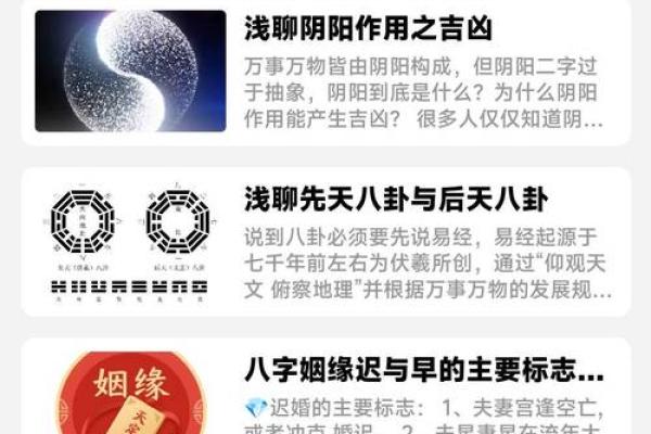 免费八字排盘工具，助你精准预测人生走向