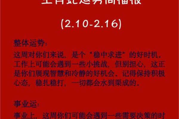 遭雷劈的生肖：揭秘生肖命运中的神秘力量