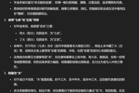 揭秘八字排盘中的天盘，如何精准解读命运走向