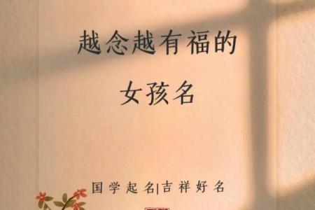 古风名字的魅力：传承文化，赋予孩子与众不同的身份