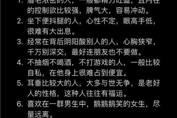识人术揭秘：面相中的聪明志，一眼看穿你的潜力与命运