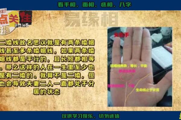 手相揭秘：如何一眼看出配偶的富贵命格