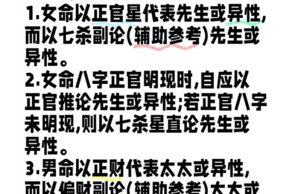 八字正官揭秘：改变命运的关键因素