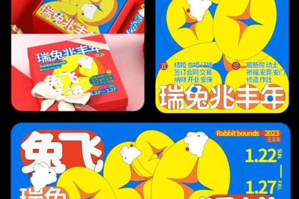 兔兔配对，完美契合？