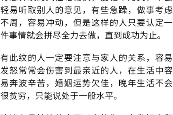 龙须面相：财运亨通，事业有成，揭秘面相中的富贵龙须密码