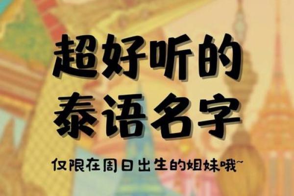 给女孩起名字的那些秘诀，帮你挑选出最完美的名字