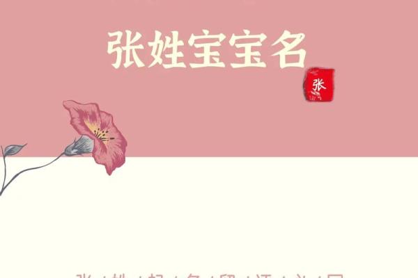 给女孩起名字的那些秘诀，帮你挑选出最完美的名字
