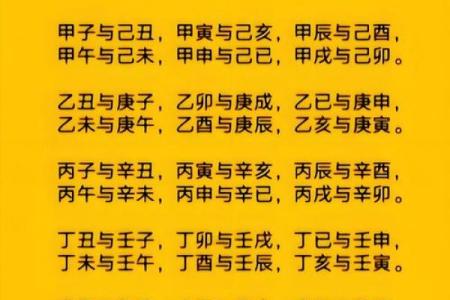 从天干到星座，解析命运的深层次关联