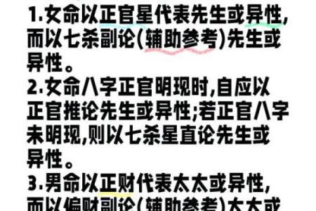 八字正官揭秘：改变命运的关键因素