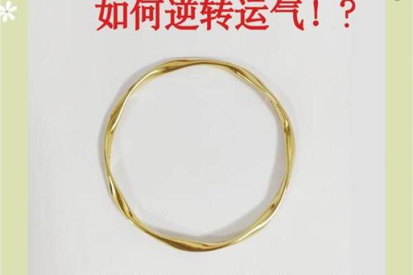 揭秘字命运走向，如何逆转人生？
