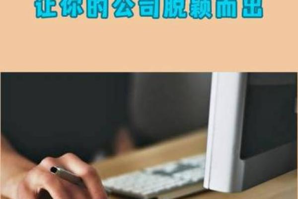 通讯公司命名技巧大揭秘，让你的品牌脱颖而出