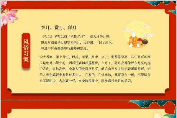 中秋佳节，民俗魅力，揭秘节日里的独特风情