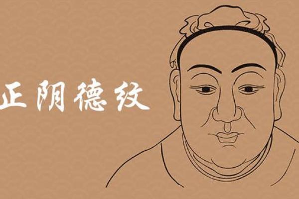 面相大师揭秘：绝佳面相的惊人秘密，让你财运亨通、福泽深厚