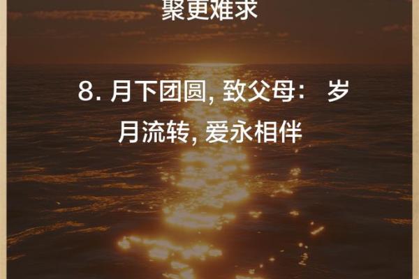 中秋团圆夜，为何独缺你——揭秘那些不能留亲戚的节日尴尬时刻
