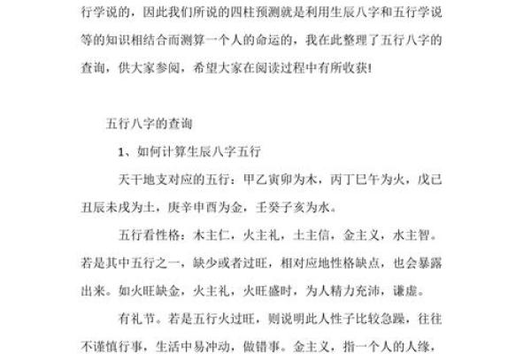 师字五行归属到底是什么