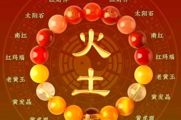 木命人禁忌：揭秘不适合佩戴的饰品，小心招来霉运