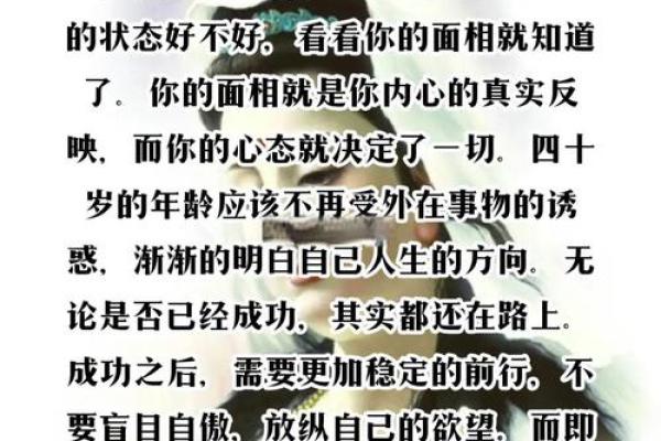 揭秘面相绝学：一眼识透命运起伏，助你掌握人生主动权