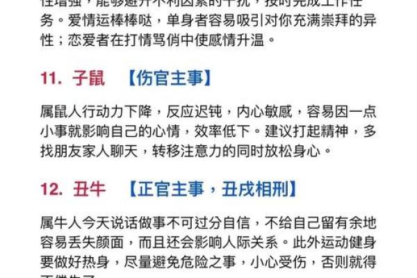 灵之生肖传奇：揭秘生肖灵的神秘力量