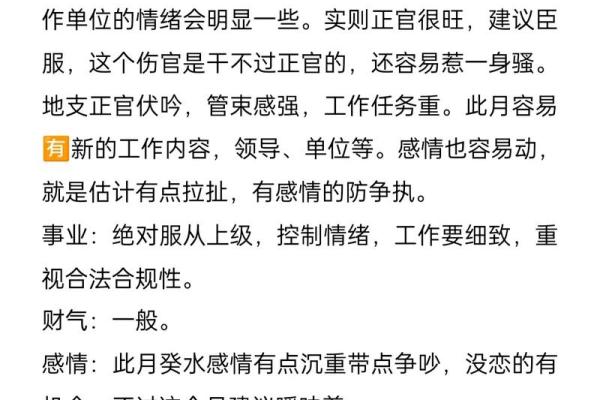 水多命理化解技巧，快速改善运势