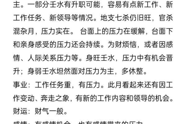 水多命理化解技巧，快速改善运势