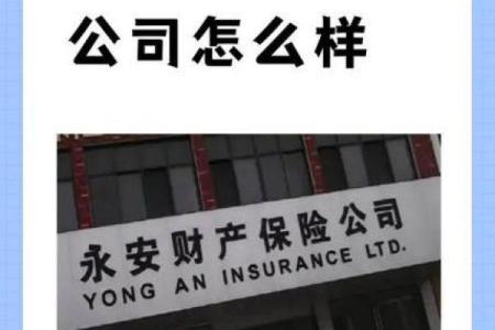 专业与创新并存，如何为保险公司部门起个好名字