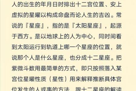 紫薇排盘免费解析：掌握命运的秘密