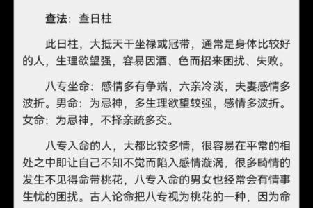 从八字看命运，了解你的生辰八字有多重要