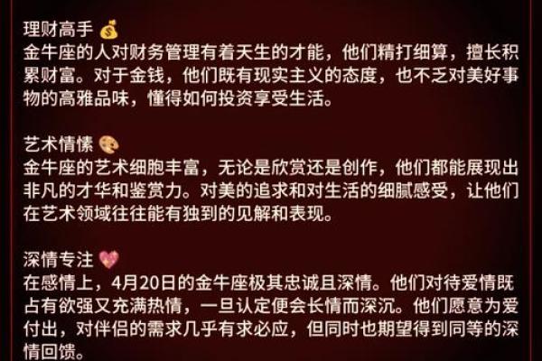 4月8日，揭秘你的星座运势大揭秘