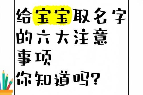 你知道吗？这些地方适合给孩子起名