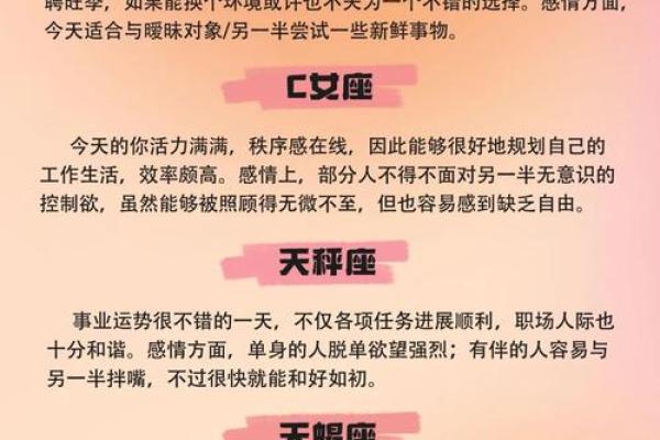 十月份星座揭秘：你的星座运势大揭秘