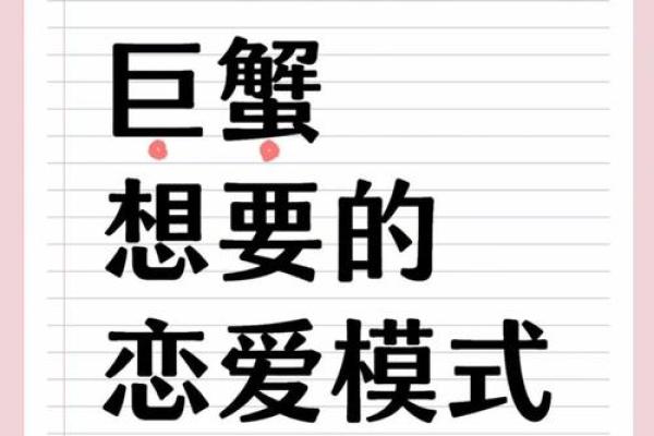 天平座的温柔巨蟹座，绝配的爱情密码