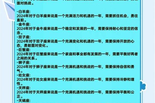 揭秘427星座：你的专属运势指南，快来一探究竟
