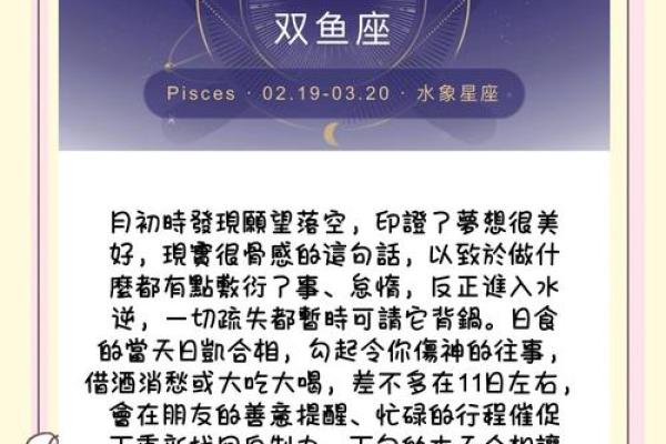 揭秘427星座：你的专属运势指南，快来一探究竟