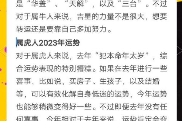 属牛木命，揭秘你人生中缺失的宝贵元素